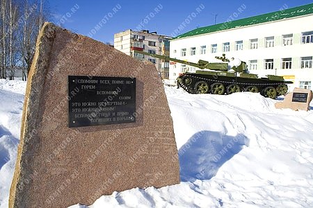 город Агрыз,памятник участникам ВОВ,танк,достопримечательность